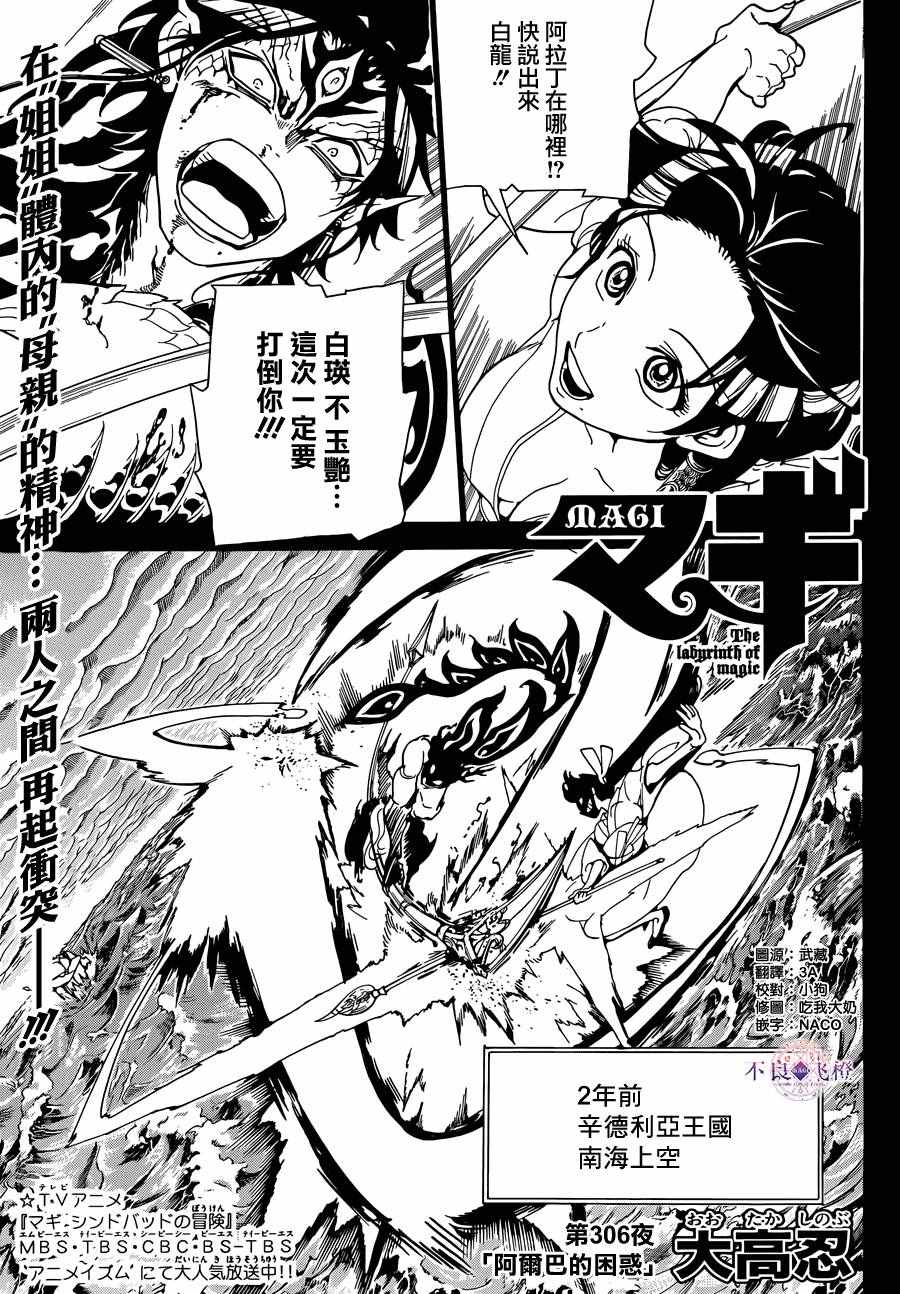 第306话0