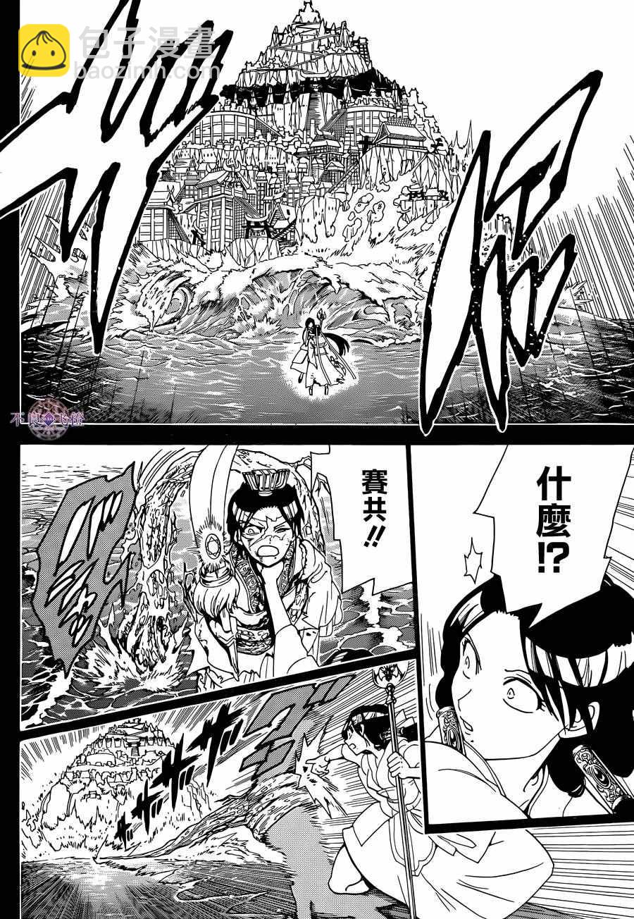 第306话10