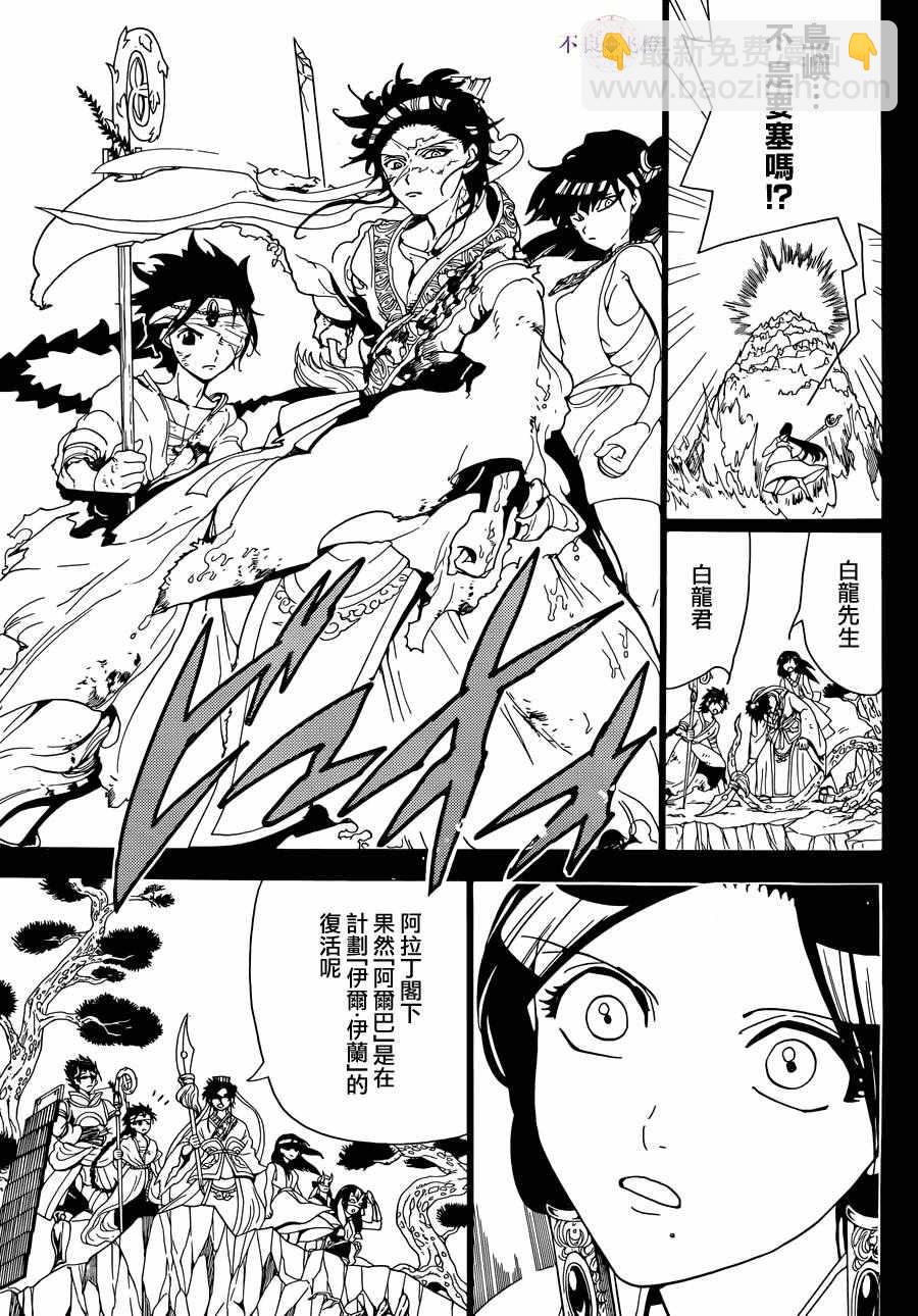 第306话11