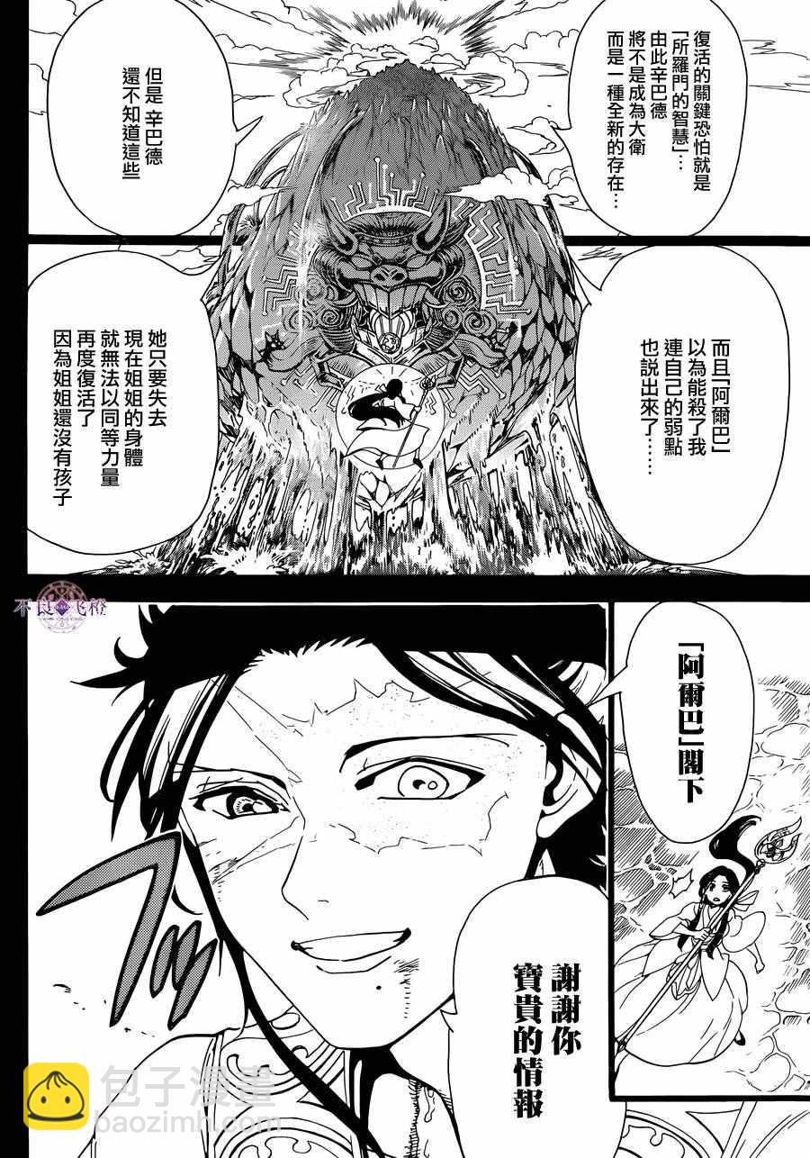 第306话12