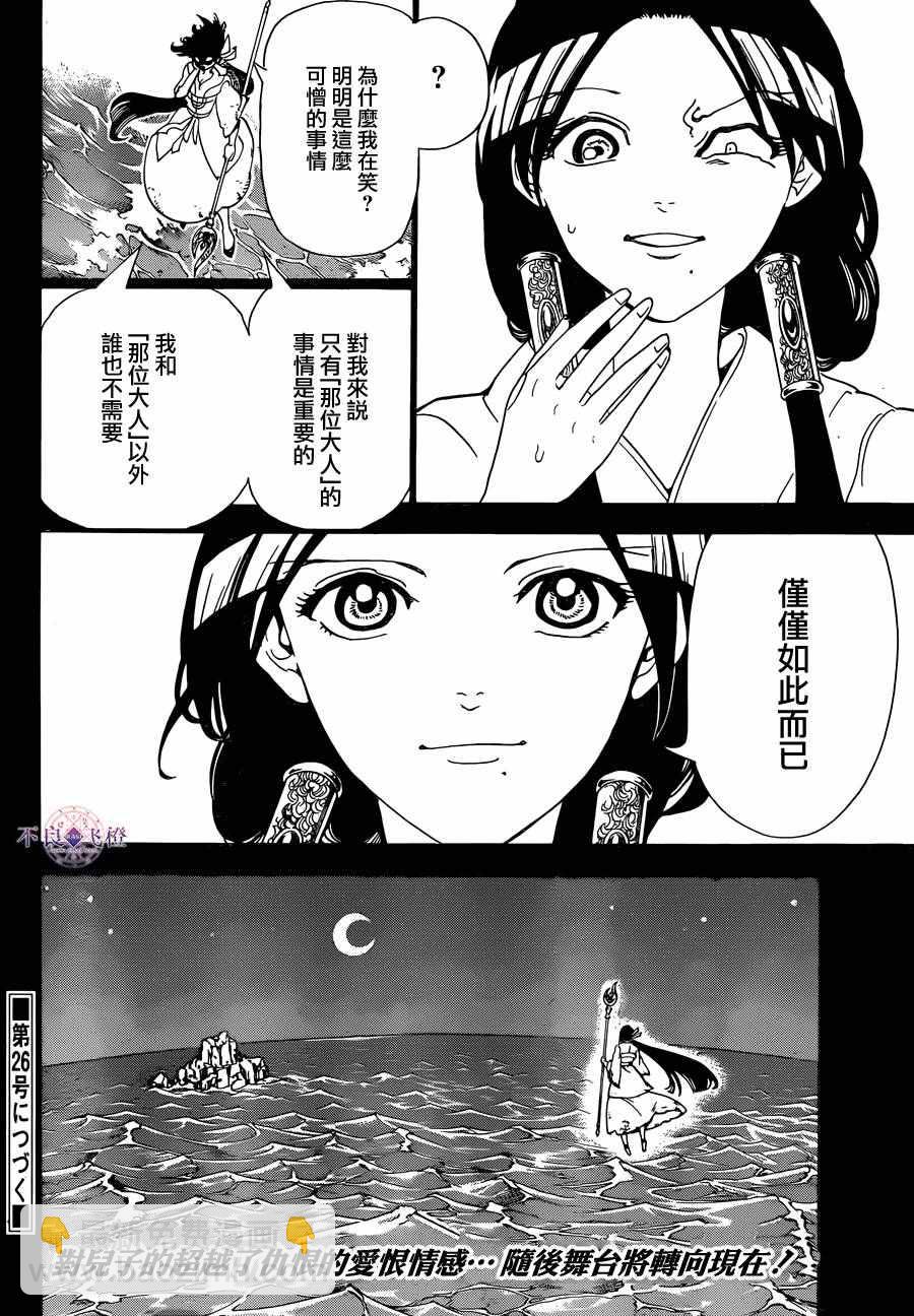 第306话16