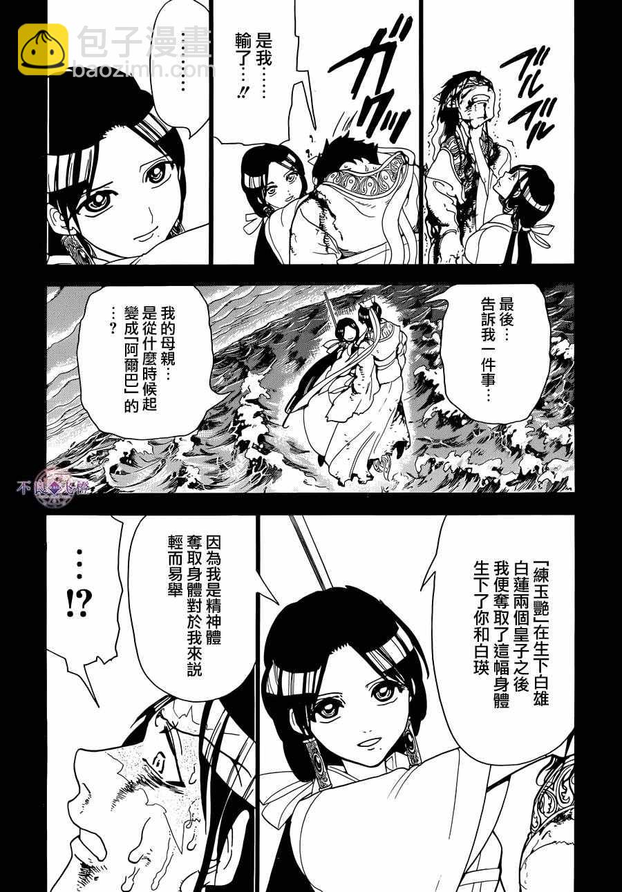 第306话5