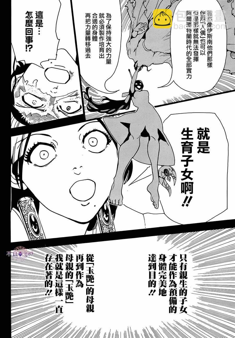 第306话6