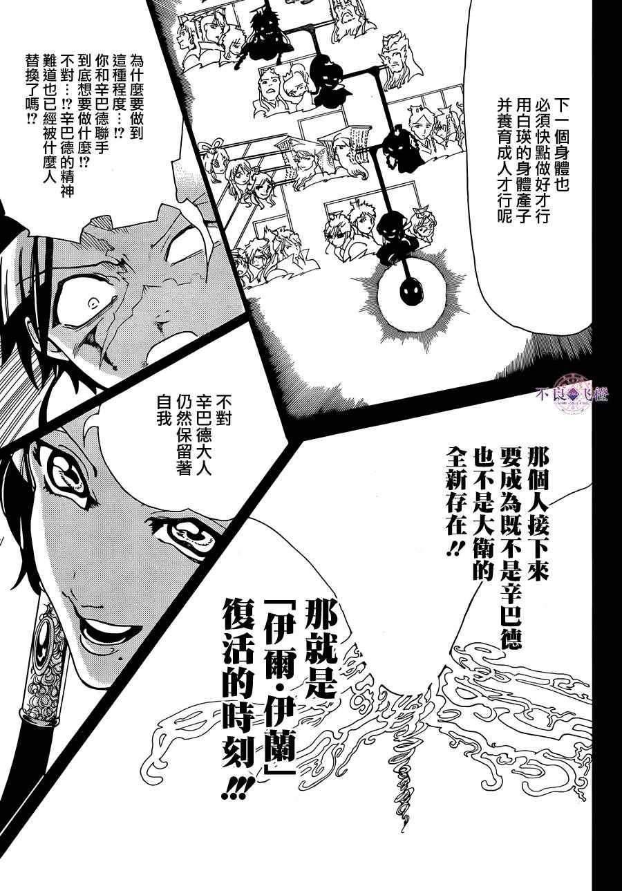第306话7