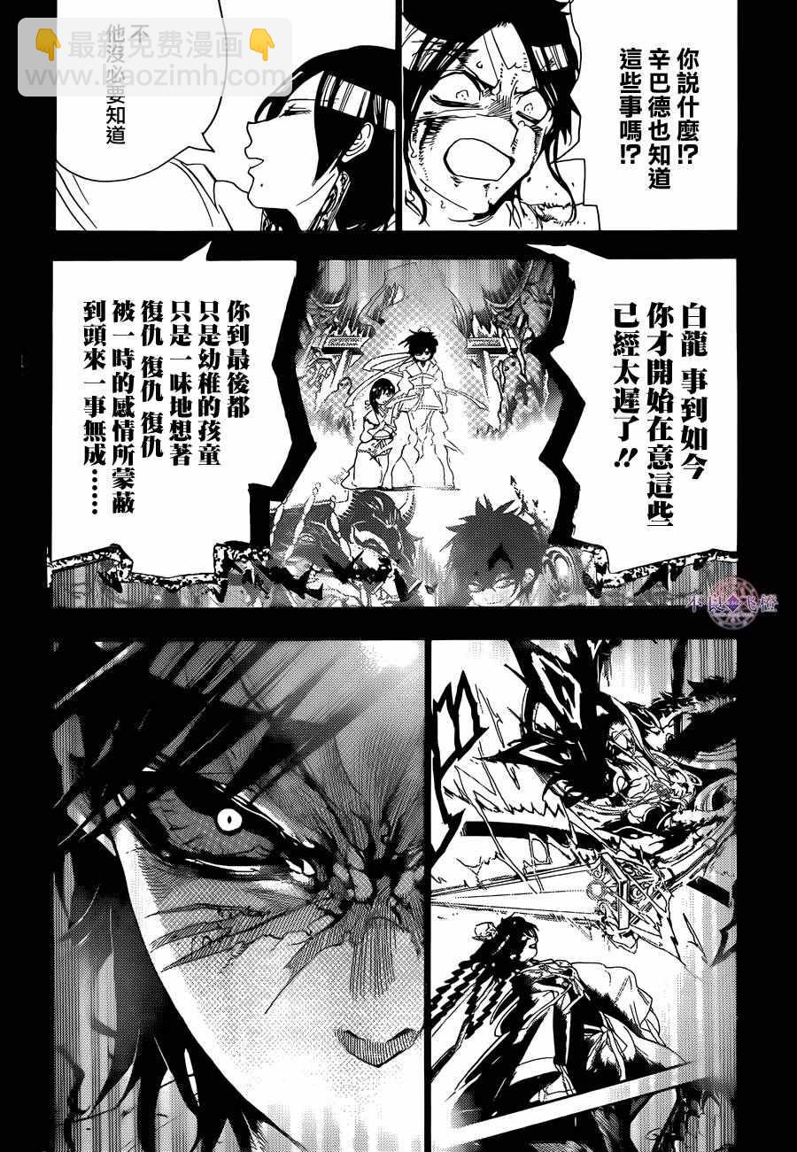 第306话8
