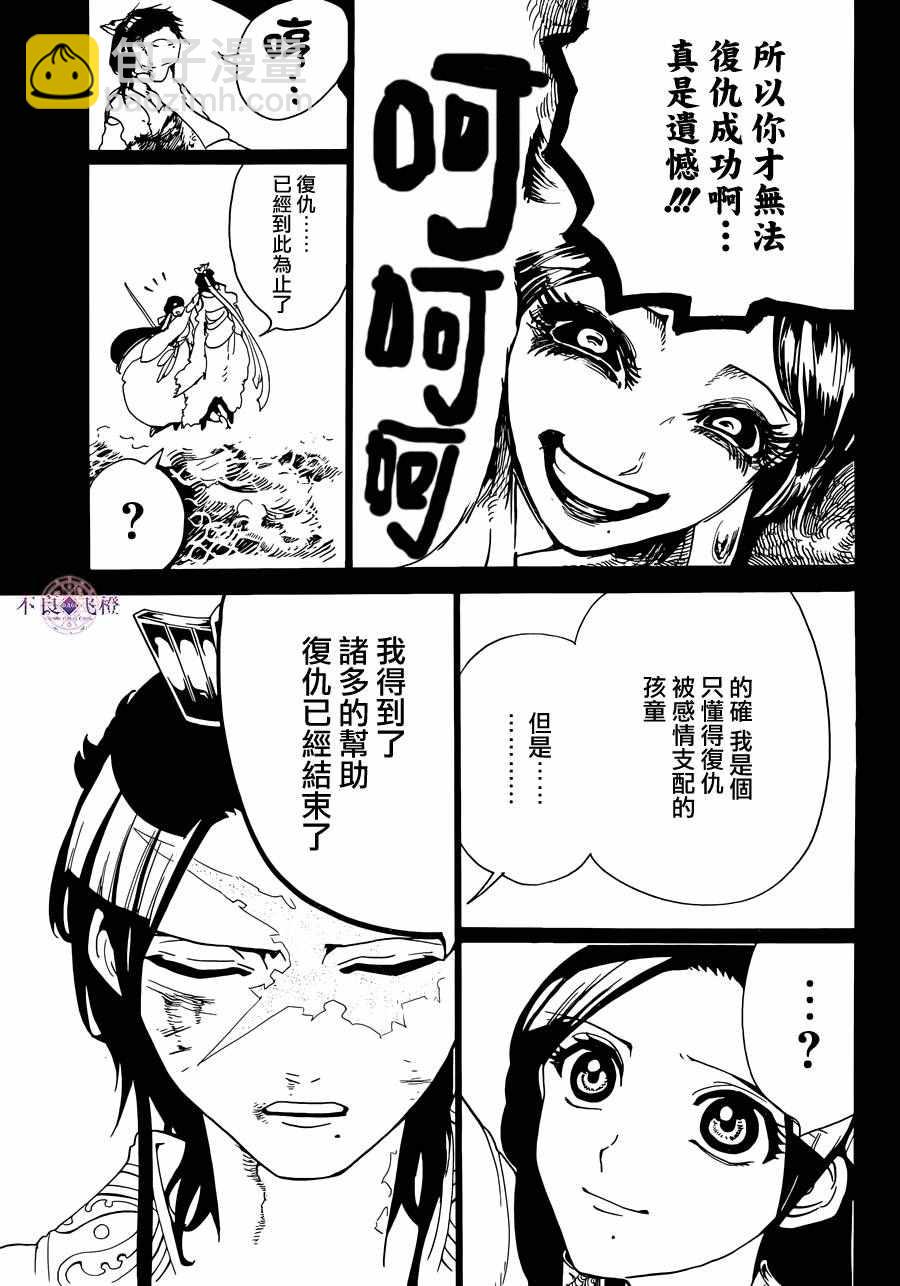 第306话9