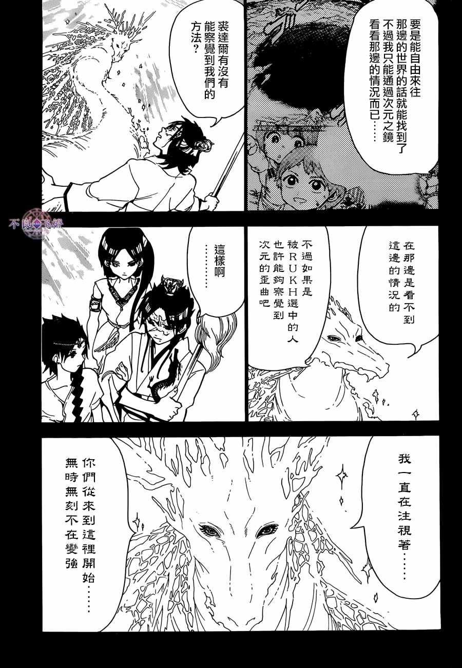 第307话10