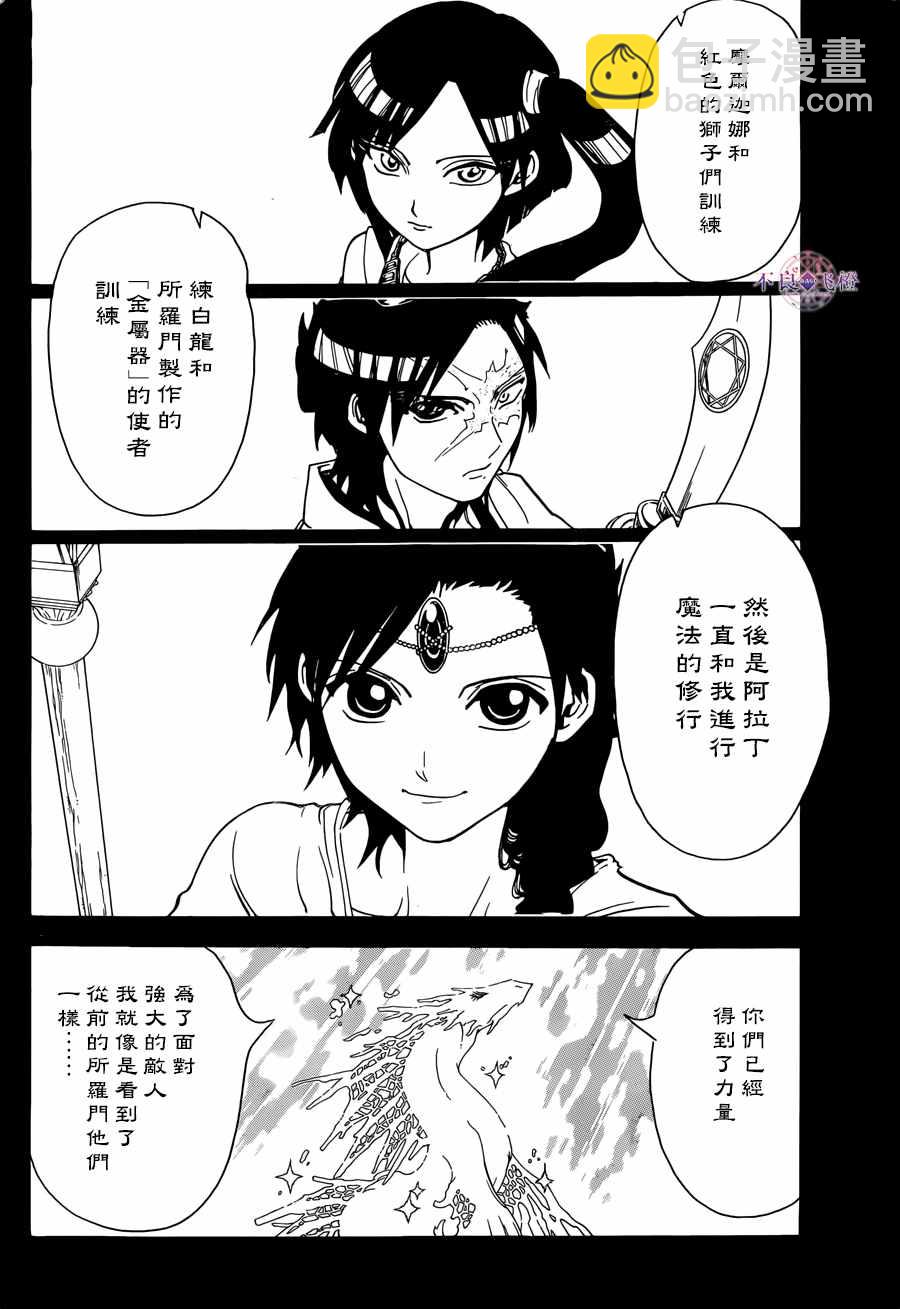 第307话11