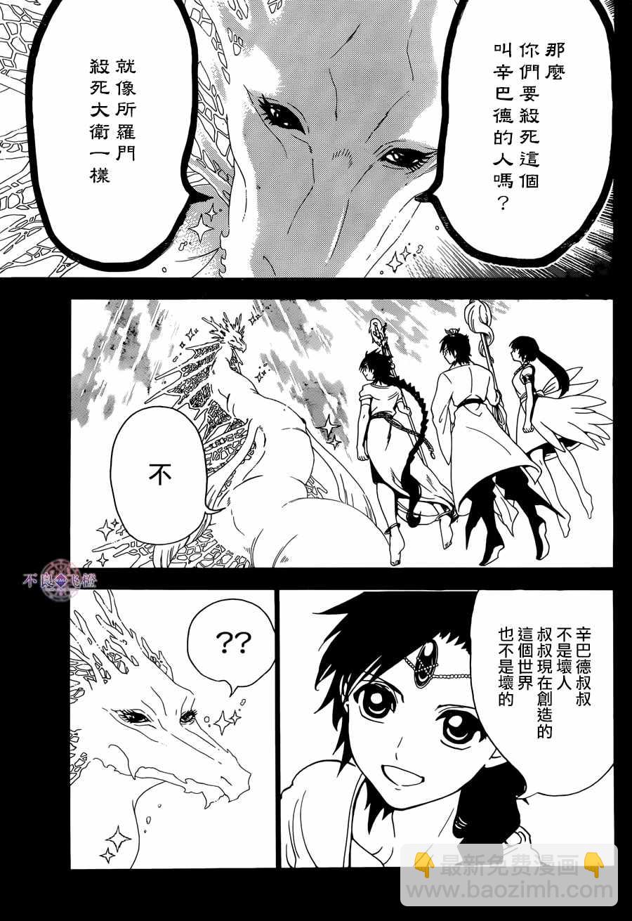 第307话12