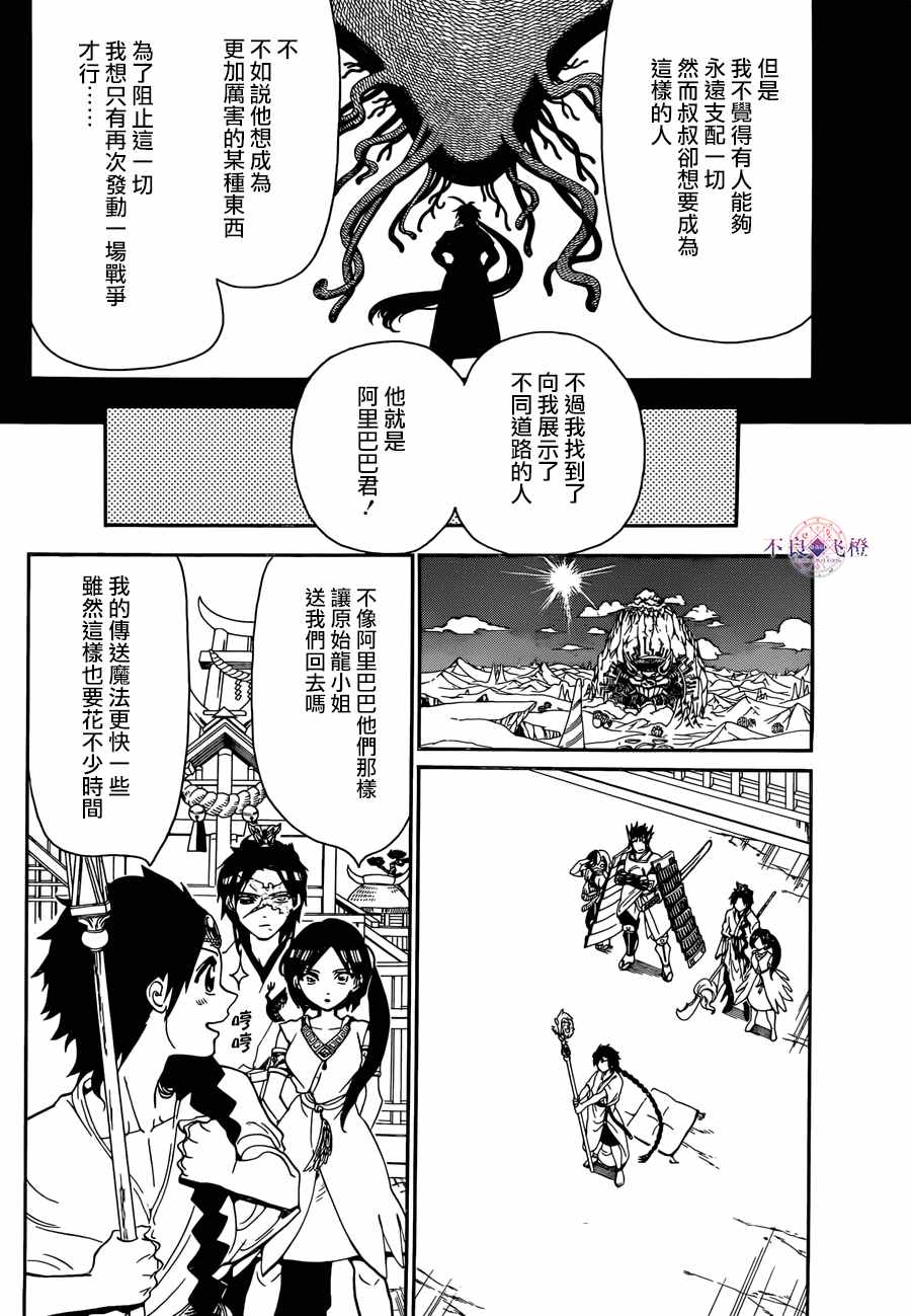 第307话13