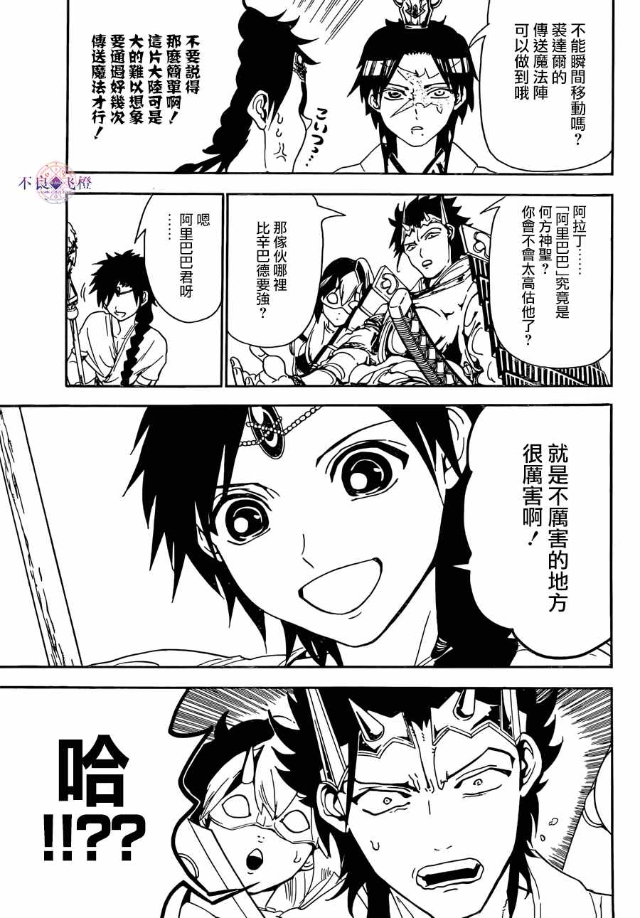 第307话14