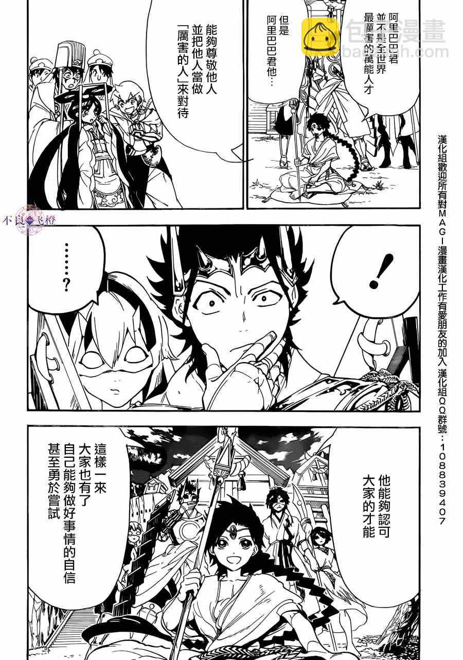 第307话15