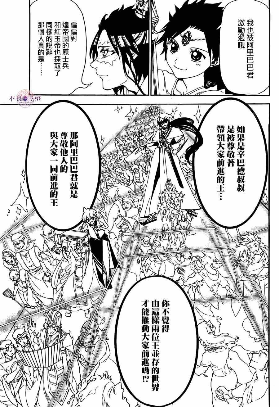 第307话16
