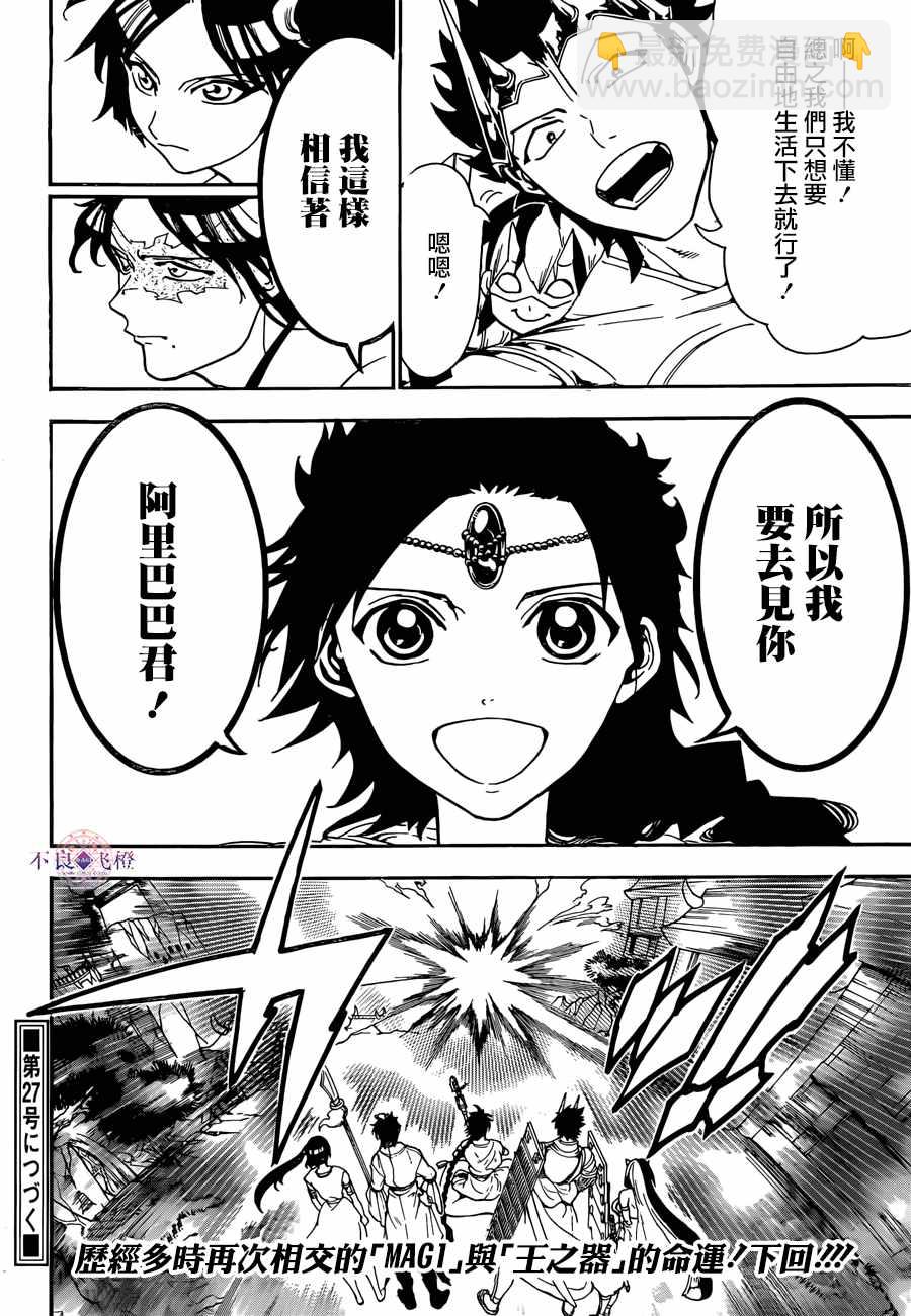第307话17