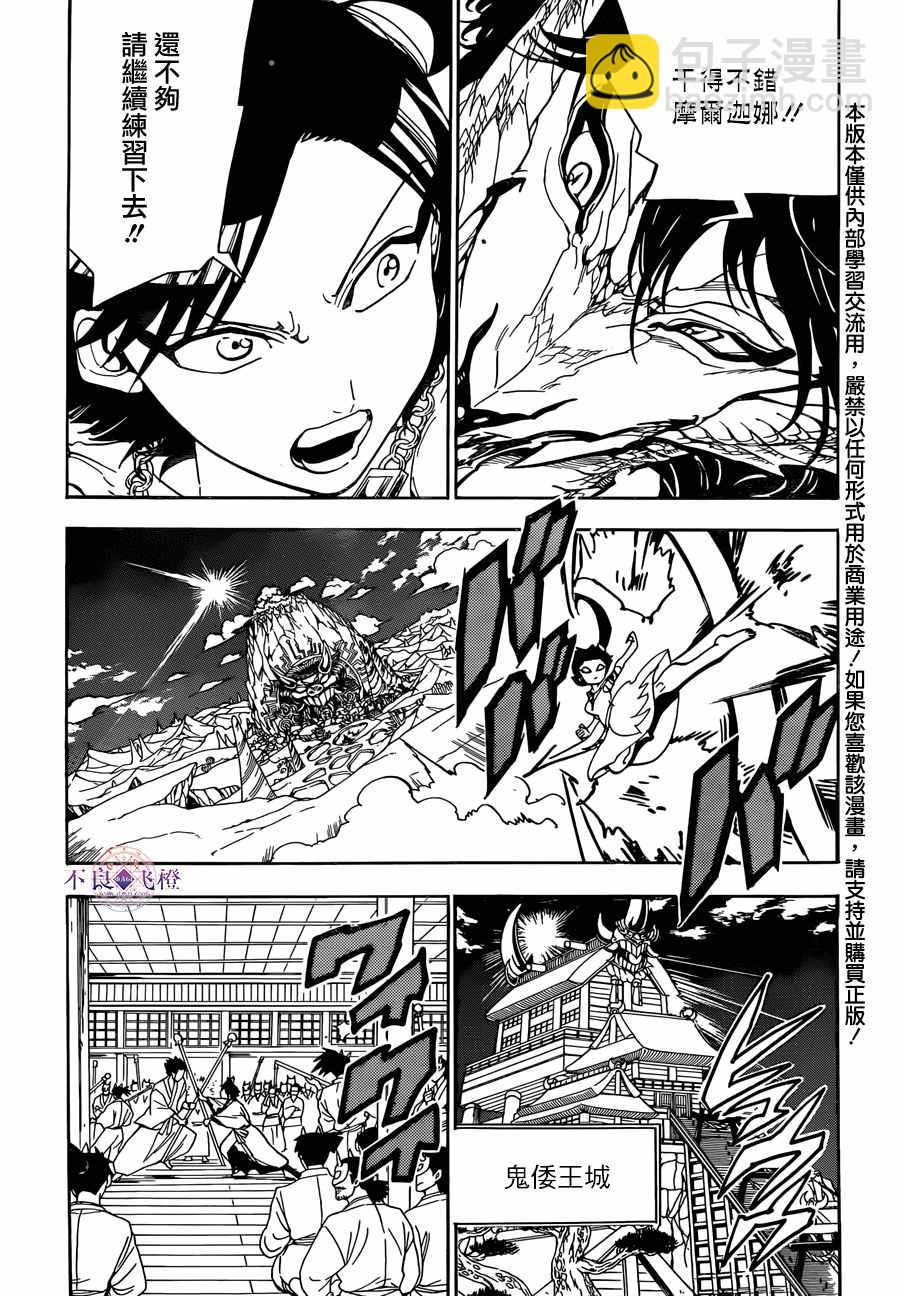 第307话2