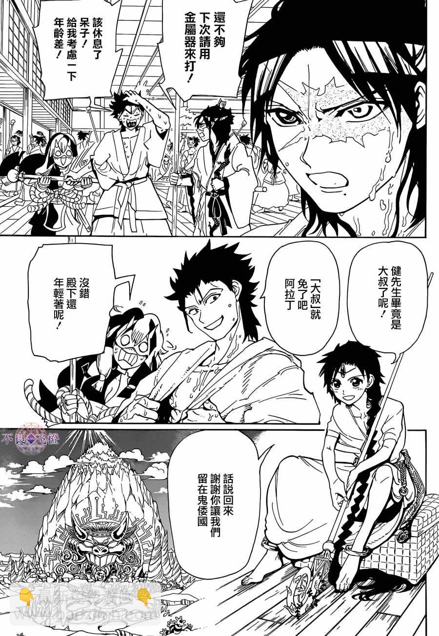 第307话4