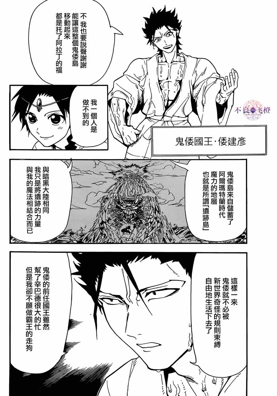 第307话5