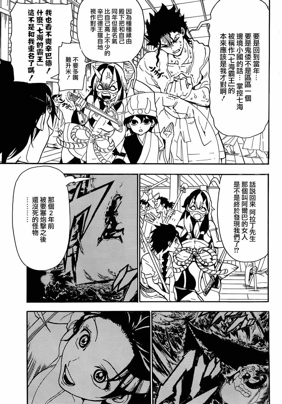 第307话6