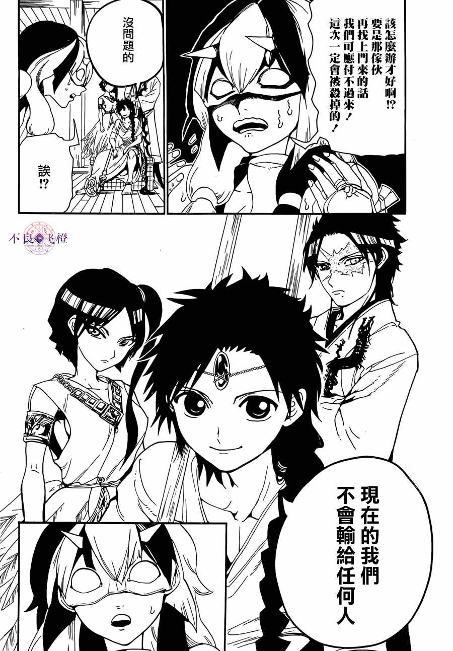 第307话7