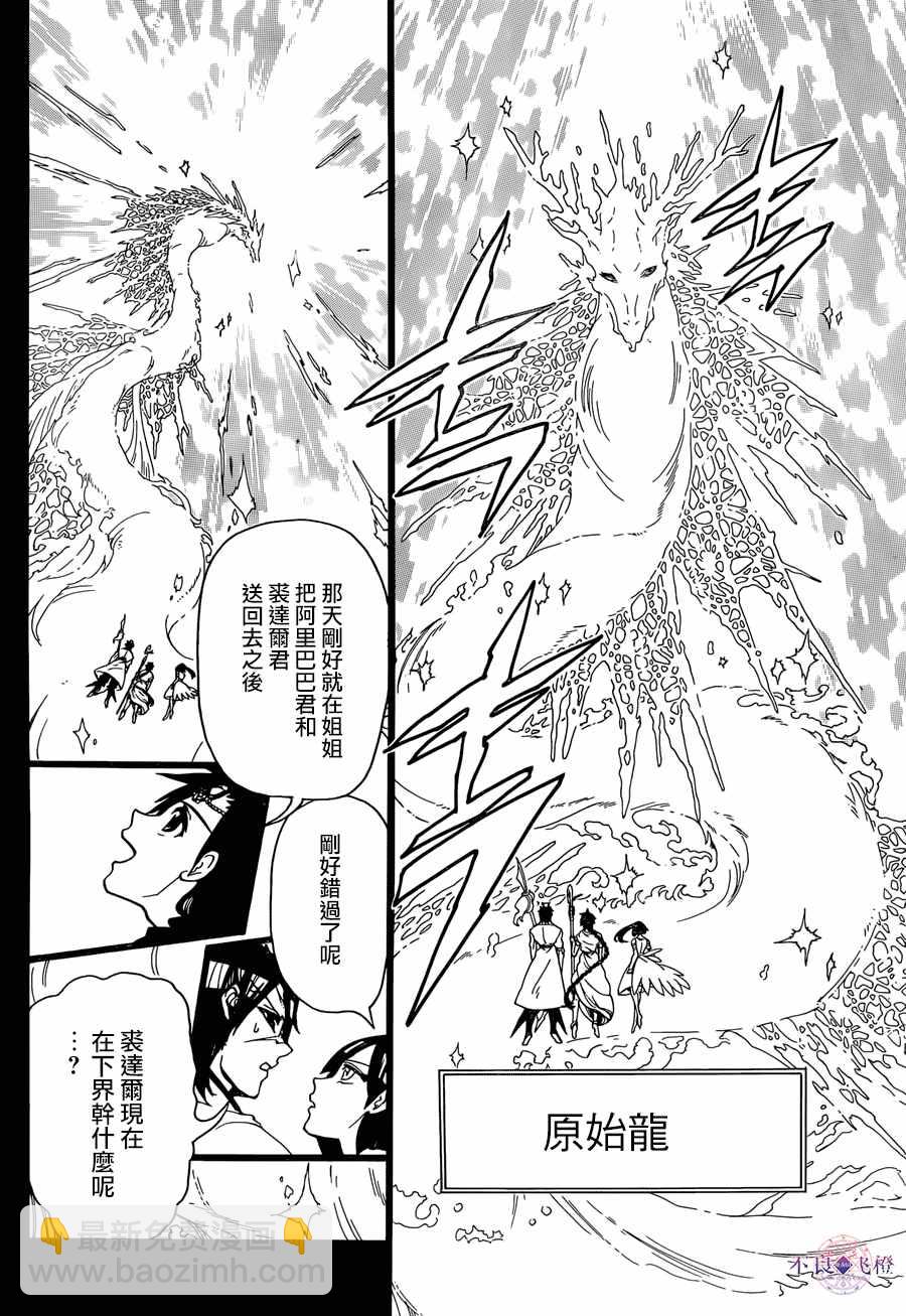 第307话9