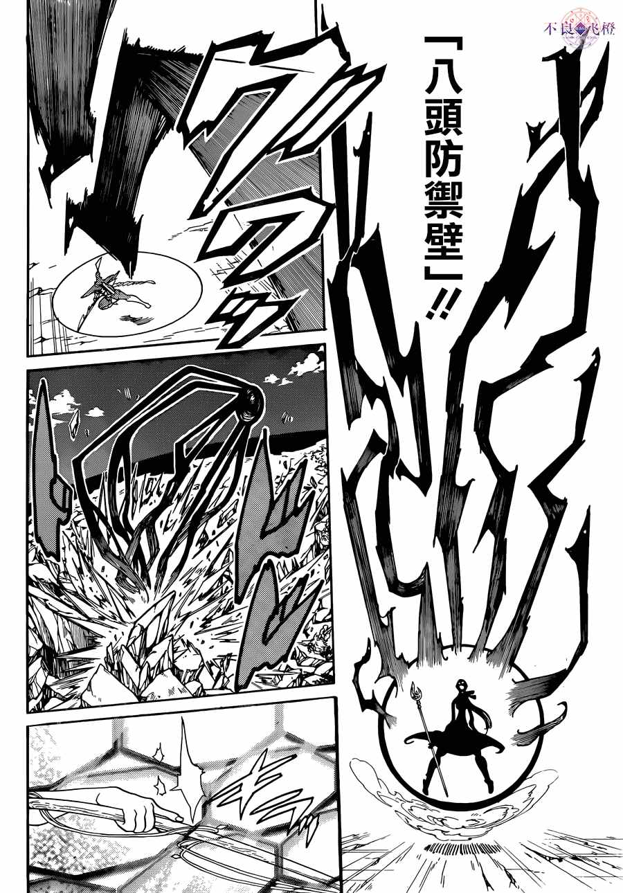 第308话10