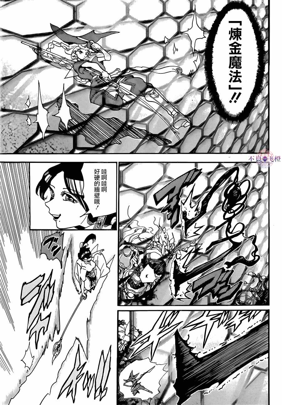 第308话11