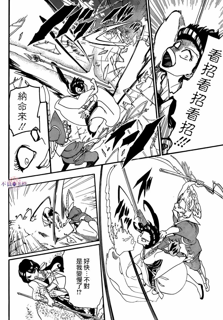 第308话12
