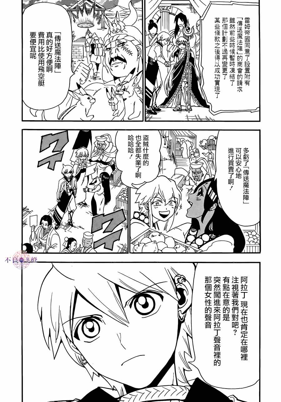 第308话5