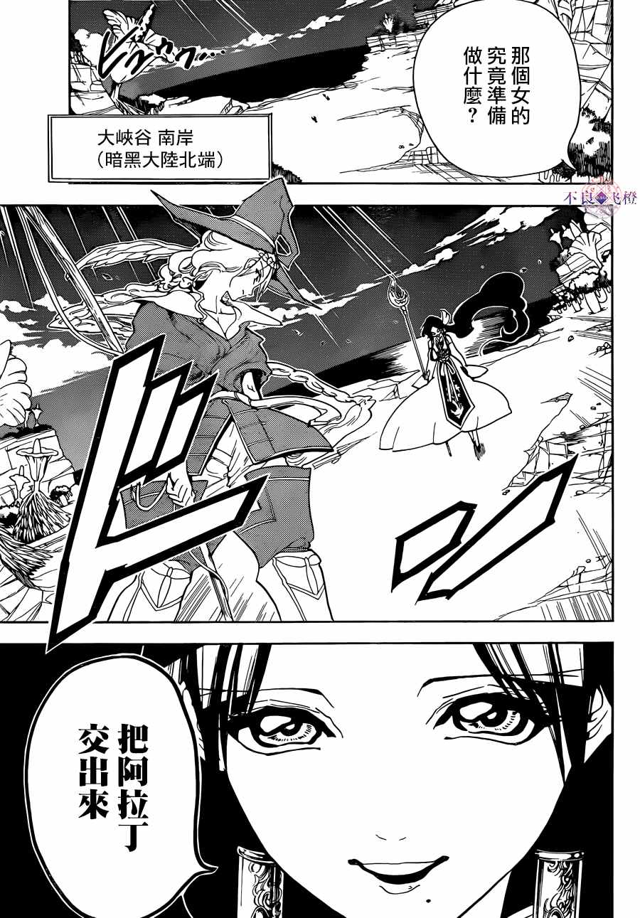 第308话6