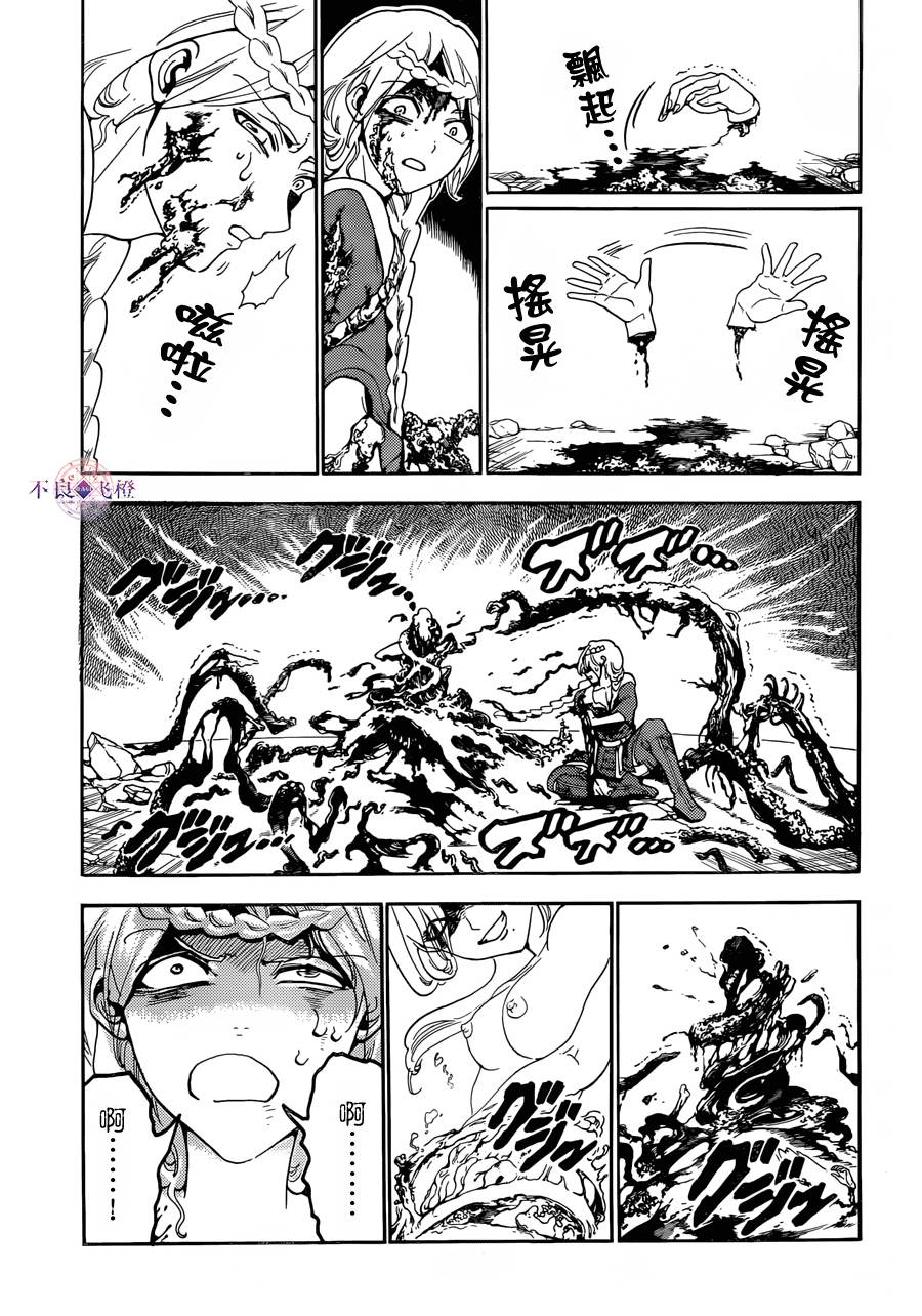 第309话10