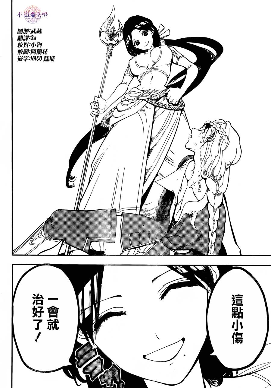 第309话11