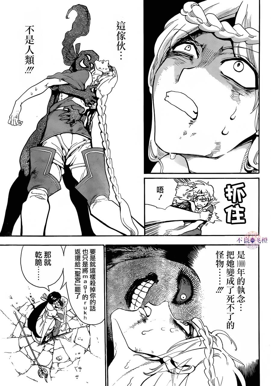 第309话12