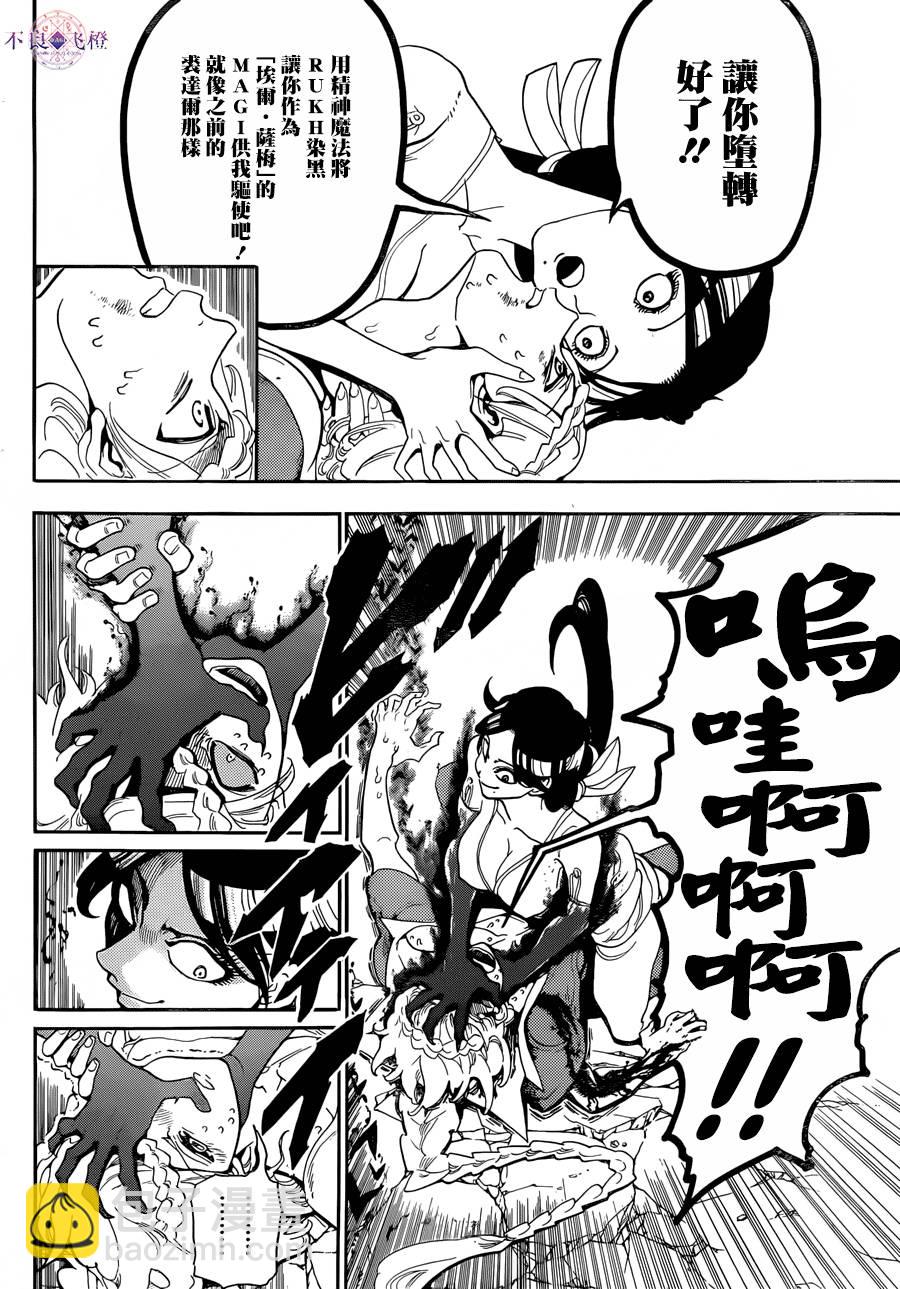 第309话13