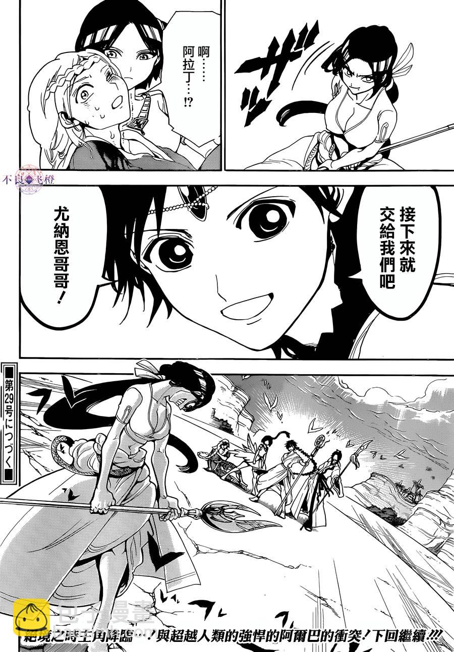 第309话16