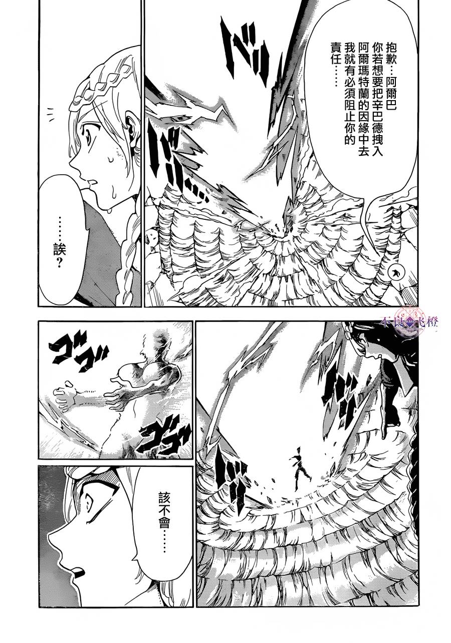 第309话4