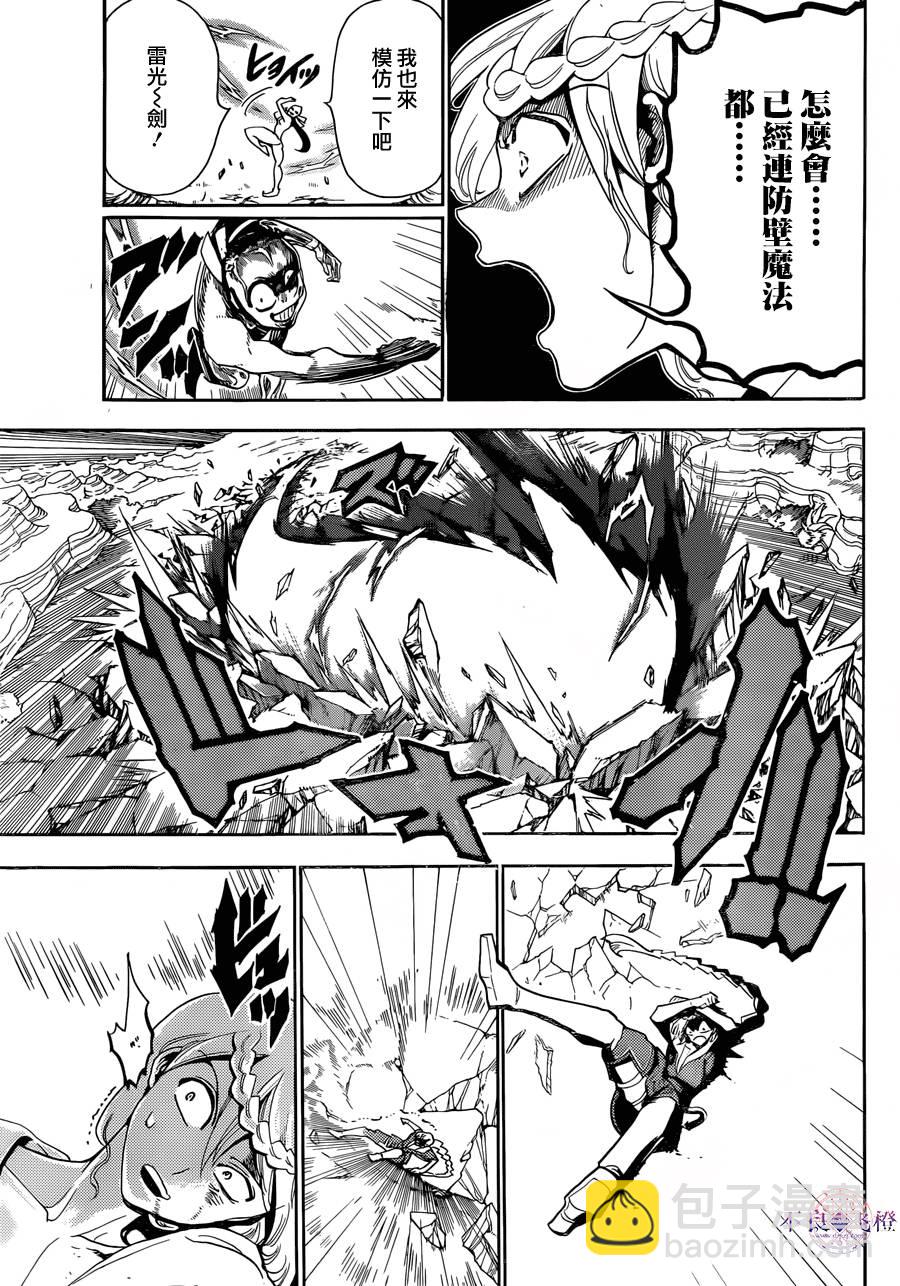 第309话6