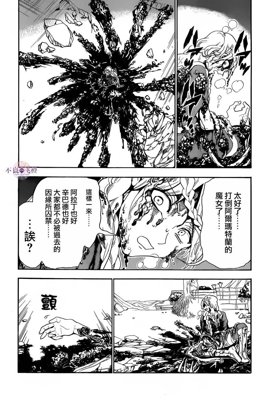 第309话9