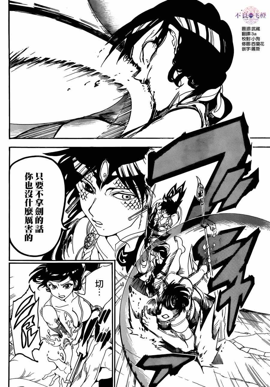 第310话11