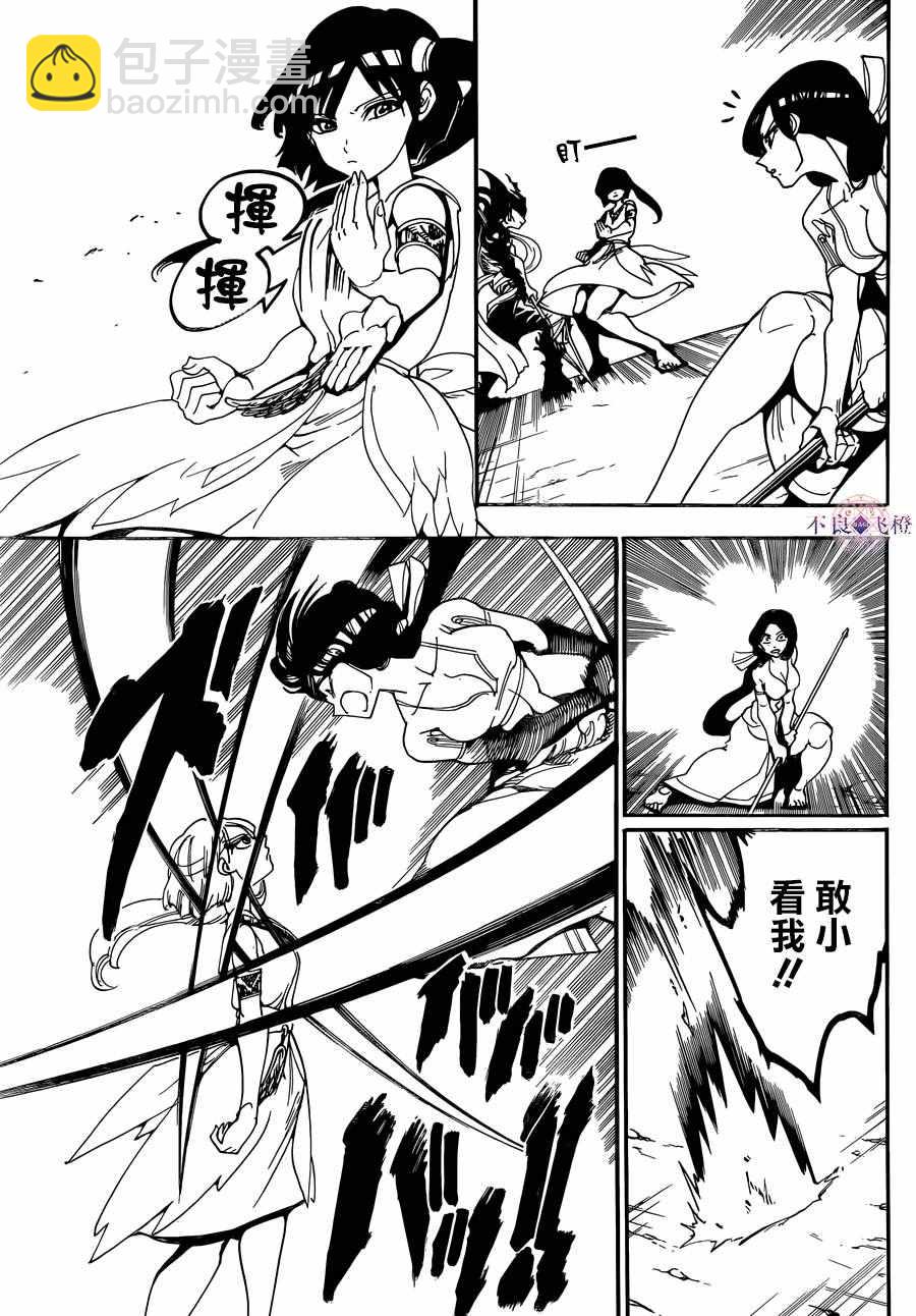 第310话12