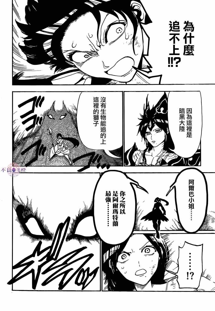 第310话15