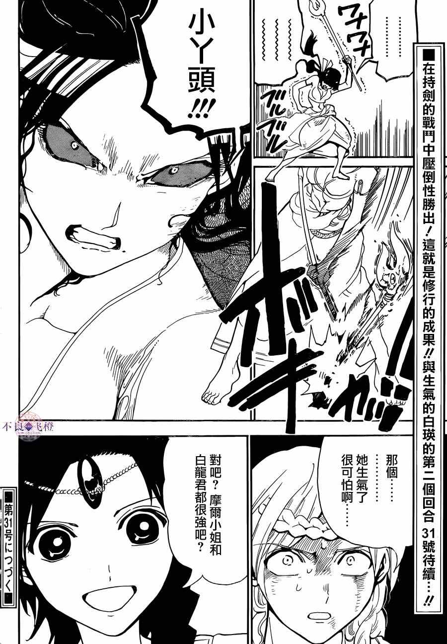 第310话17