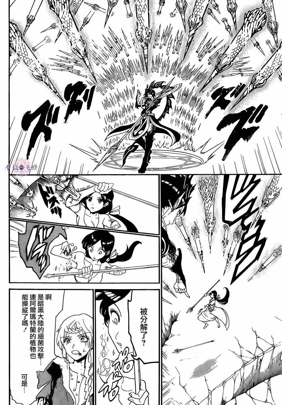 第310话9