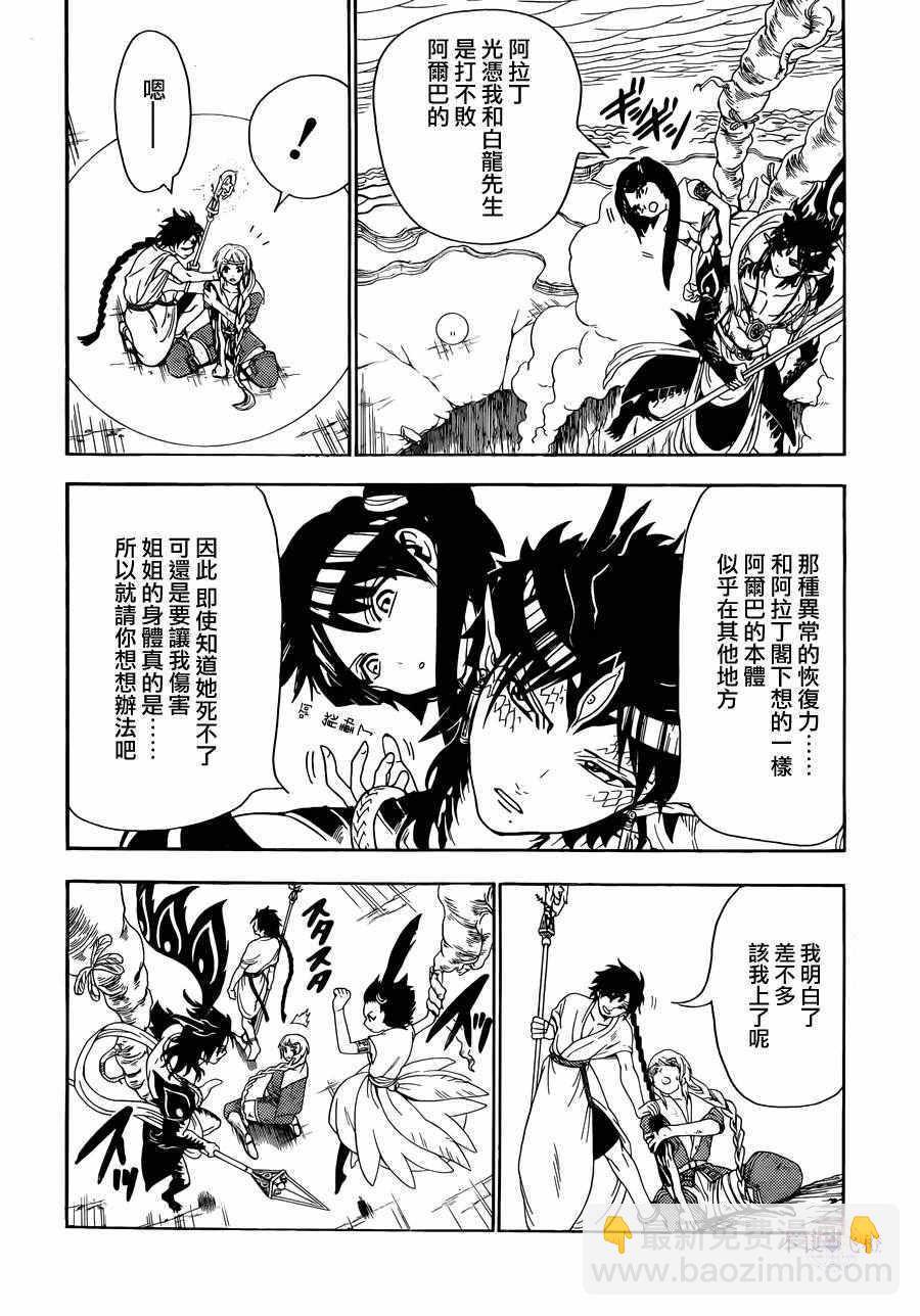 第311话3