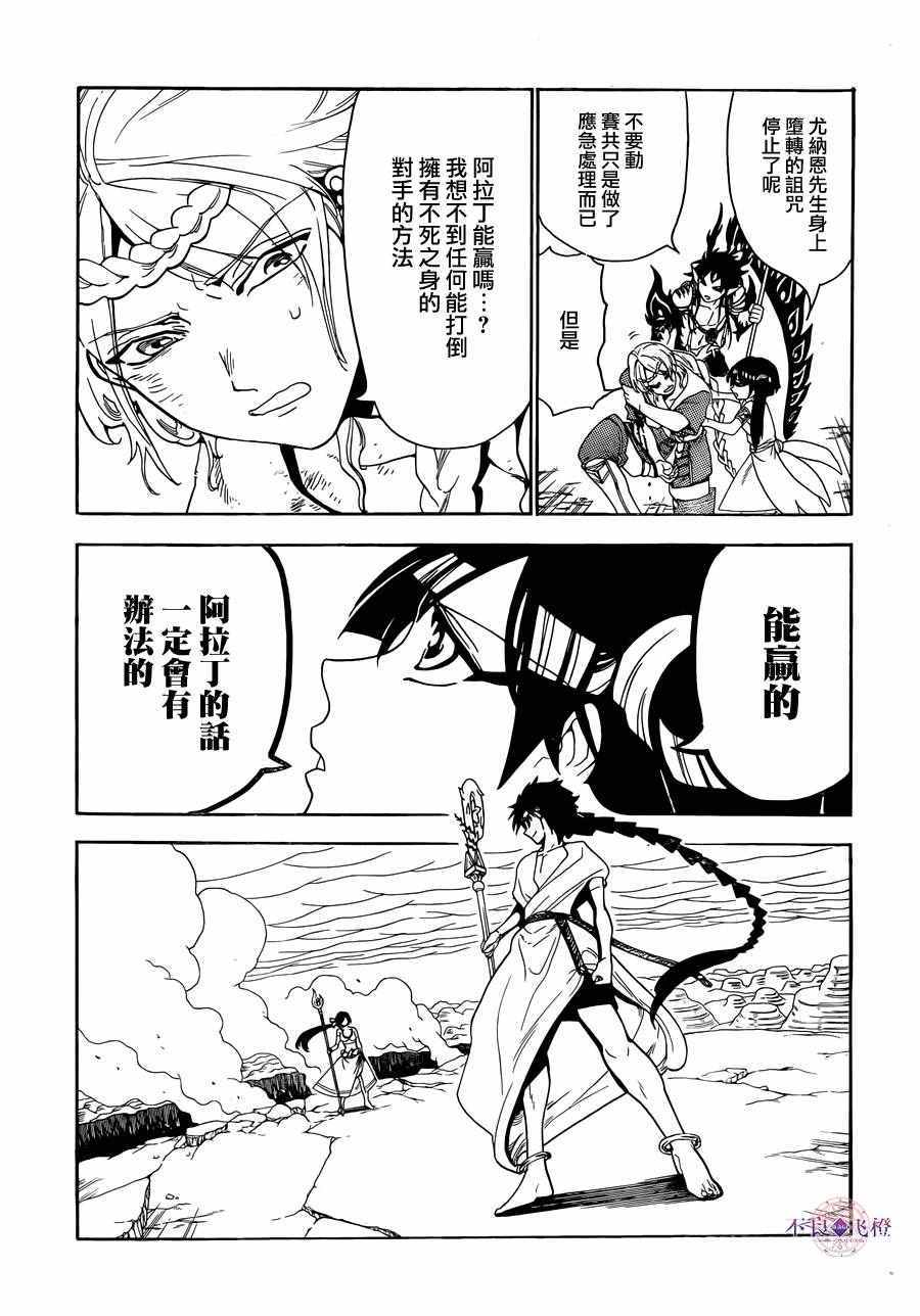 第311话4