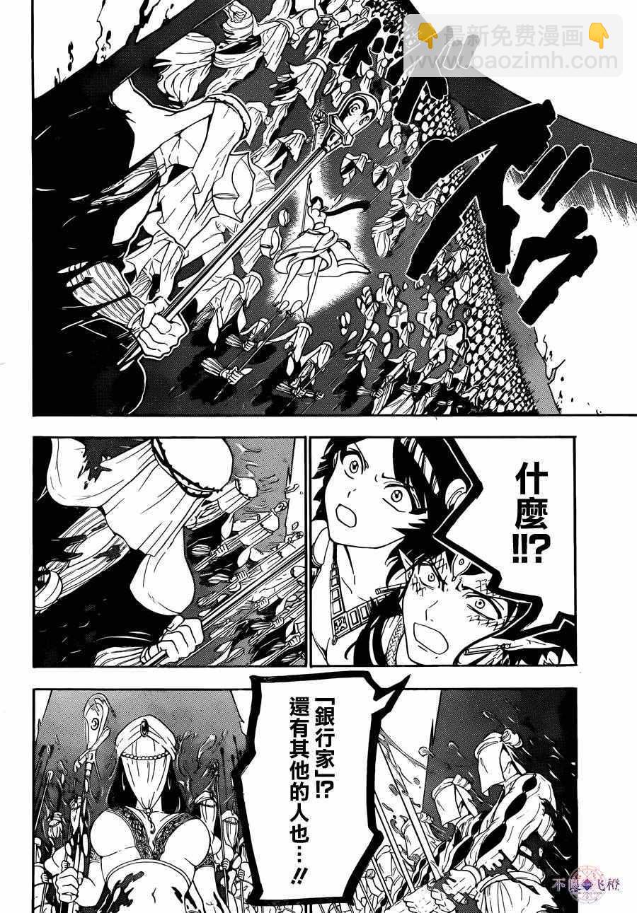 第311话7