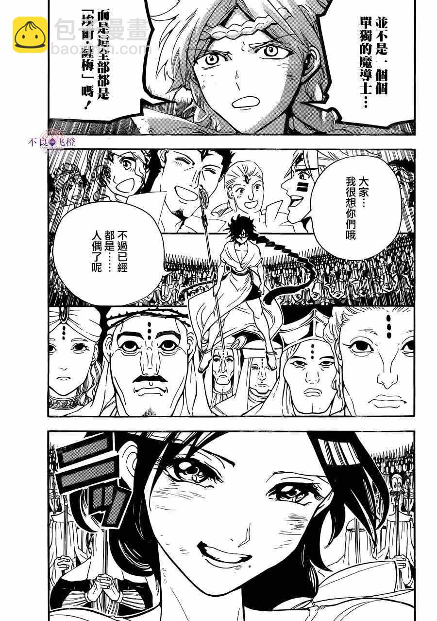 第311话8