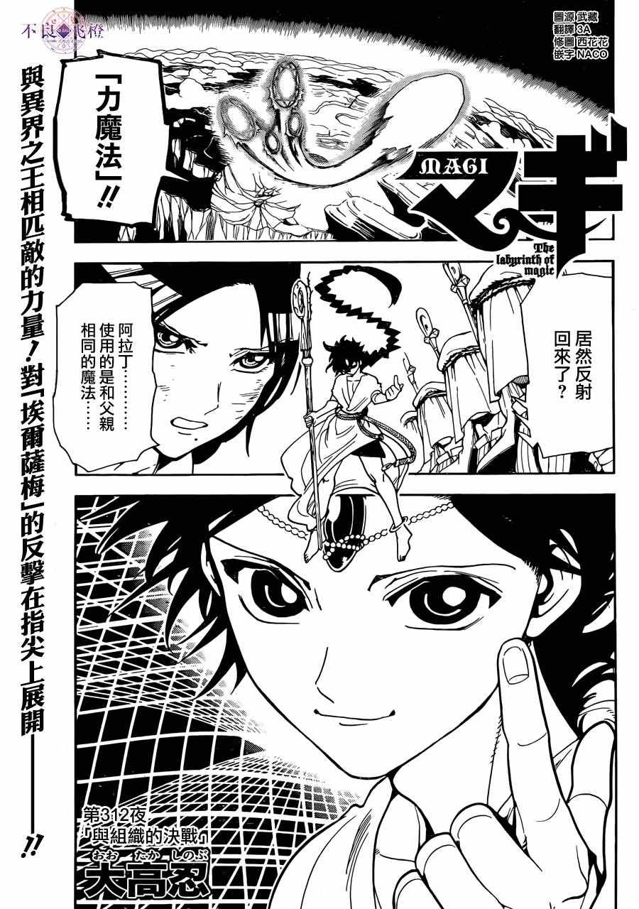 第312话0