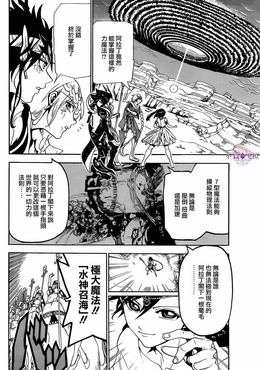 第312话1