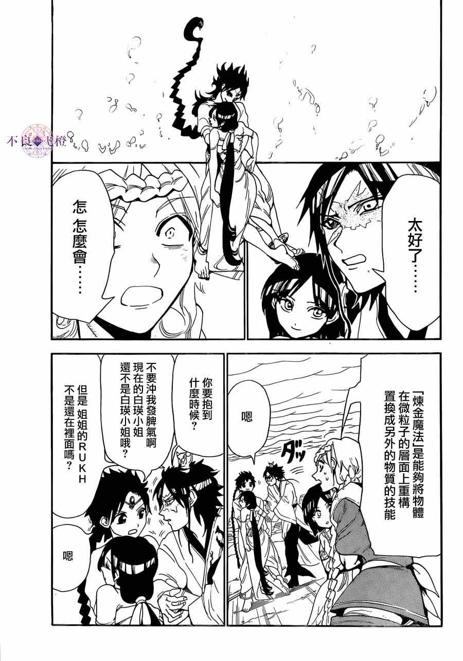 第312话13