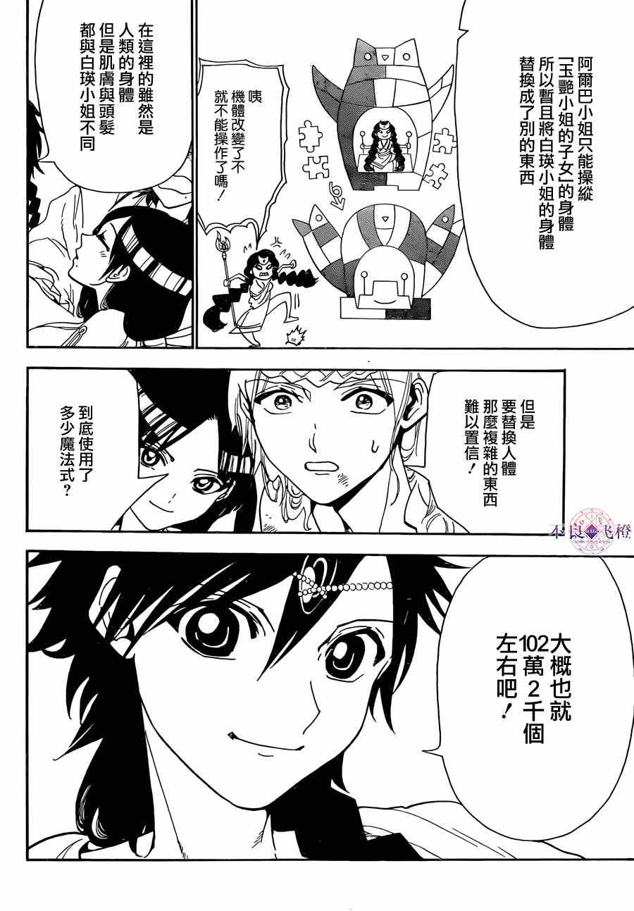 第312话14